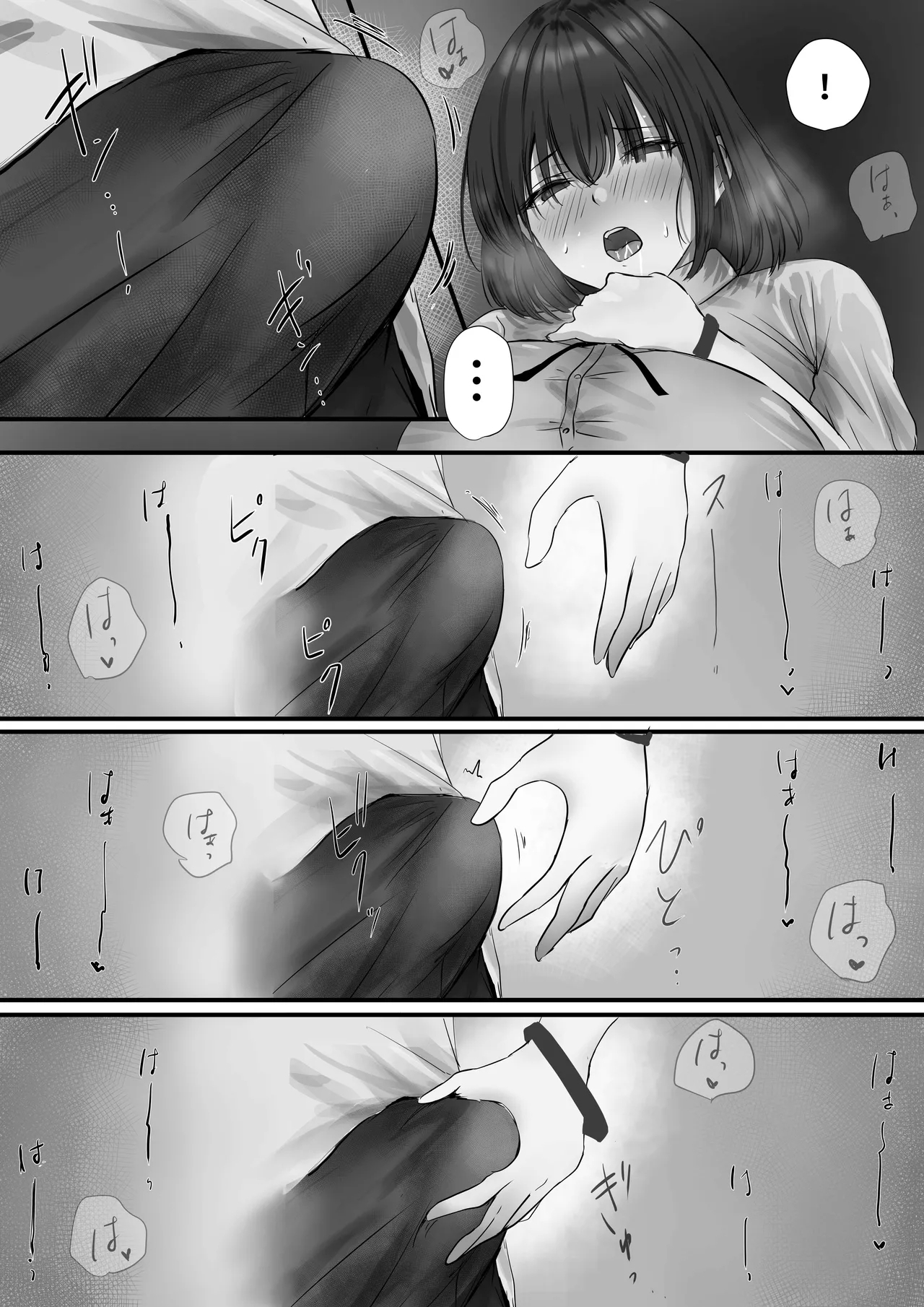 グループの隅っこにいるおとなしい子 2 39