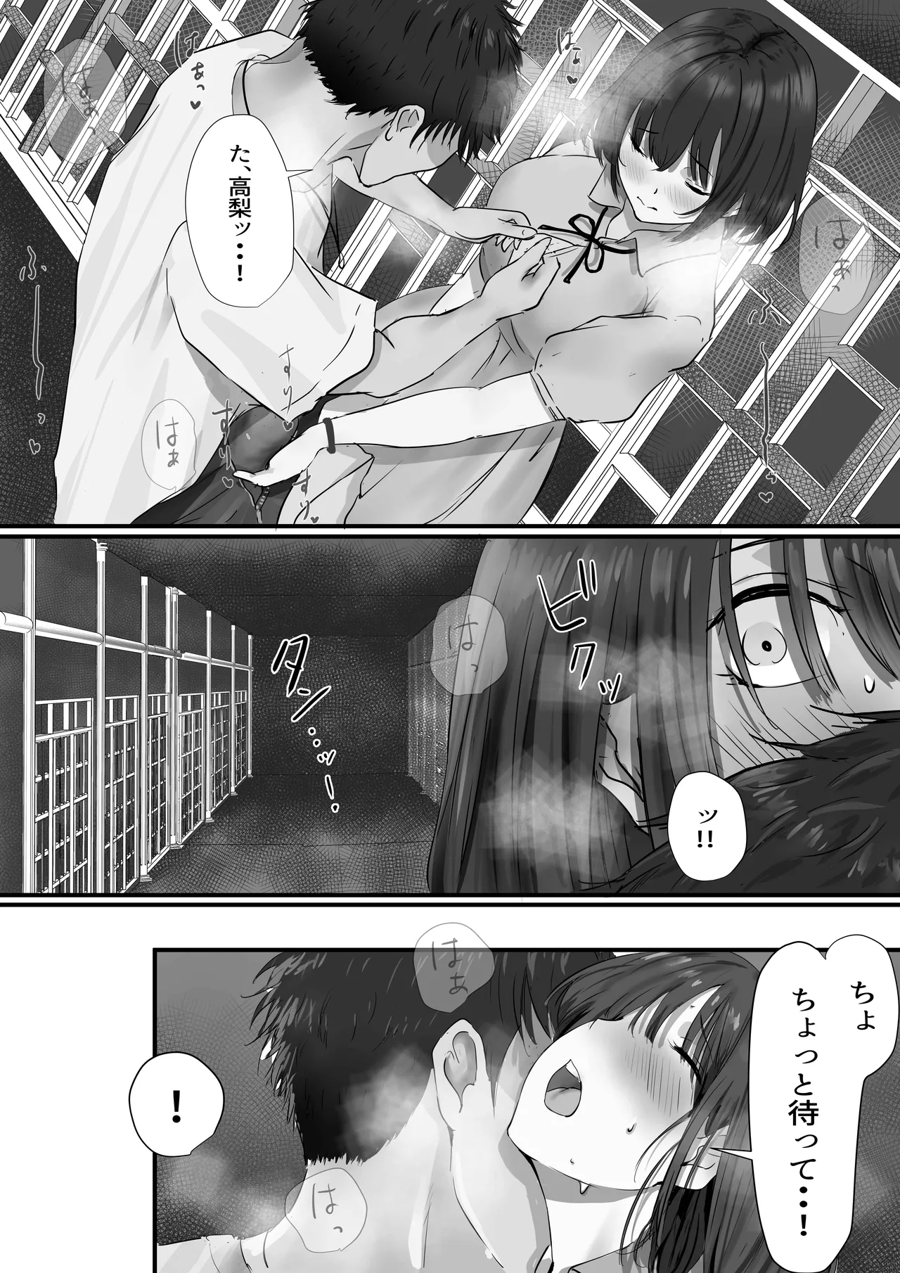 グループの隅っこにいるおとなしい子 2 41