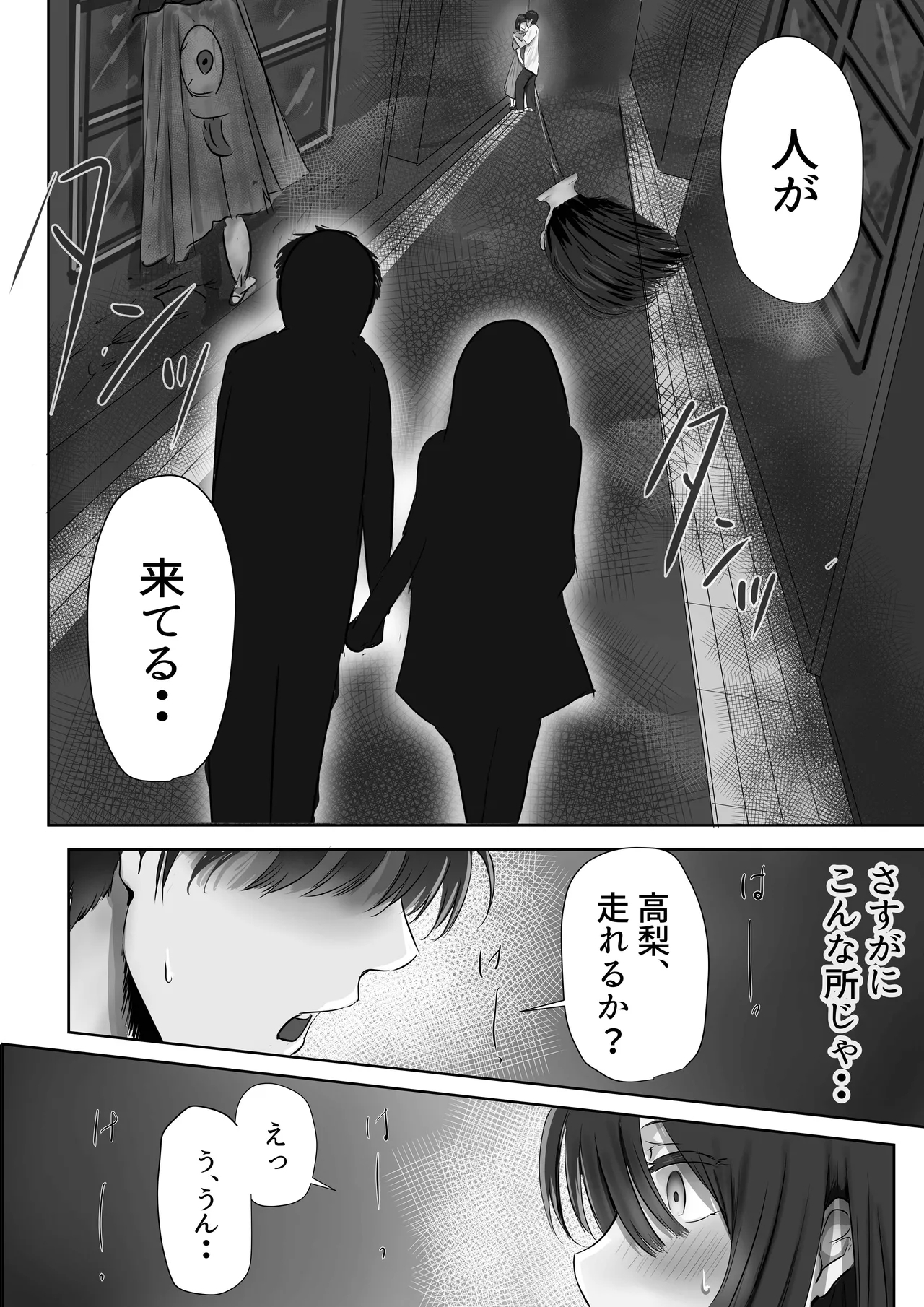 グループの隅っこにいるおとなしい子 2 42