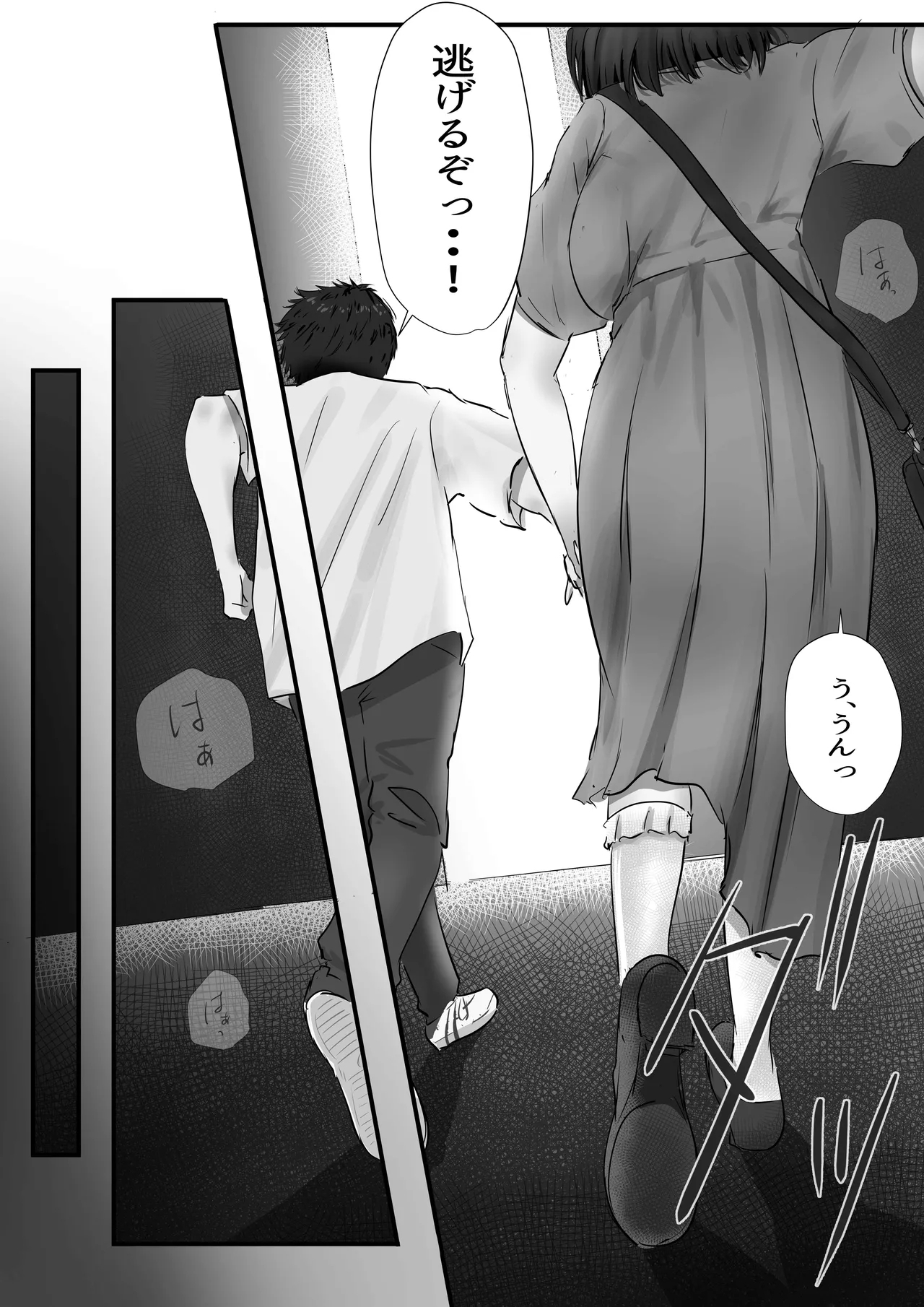 グループの隅っこにいるおとなしい子 2 43