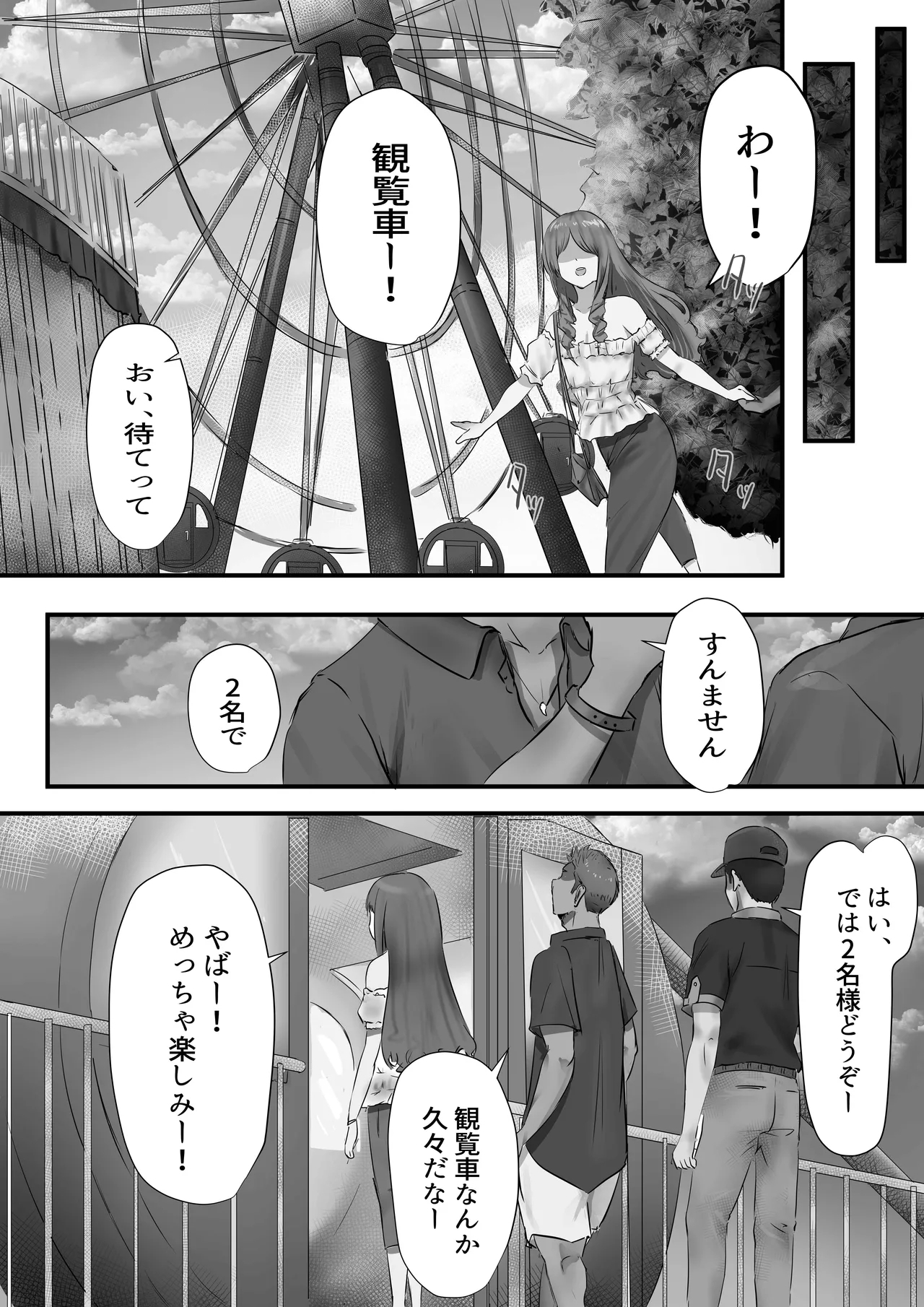 グループの隅っこにいるおとなしい子 2 44