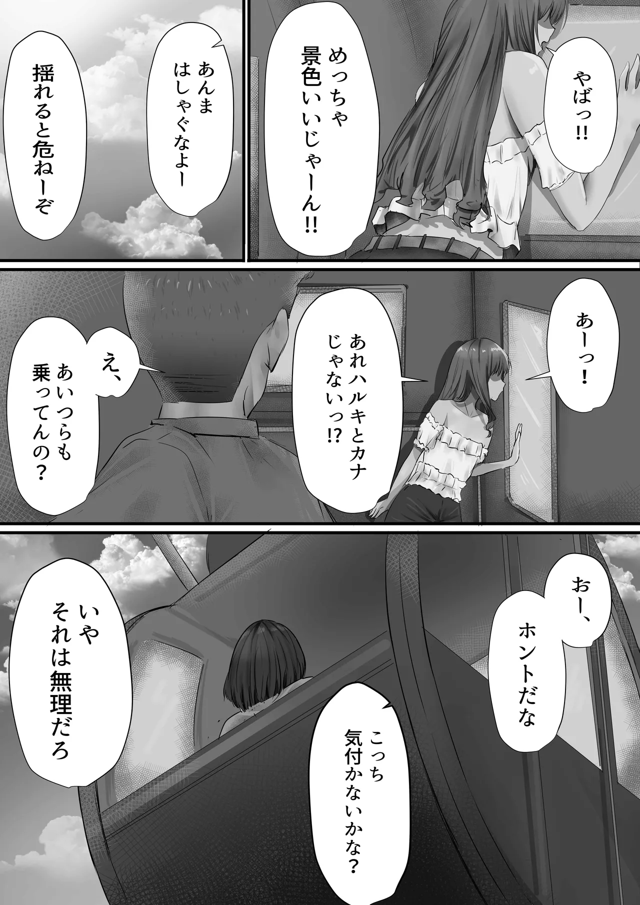 グループの隅っこにいるおとなしい子 2 45