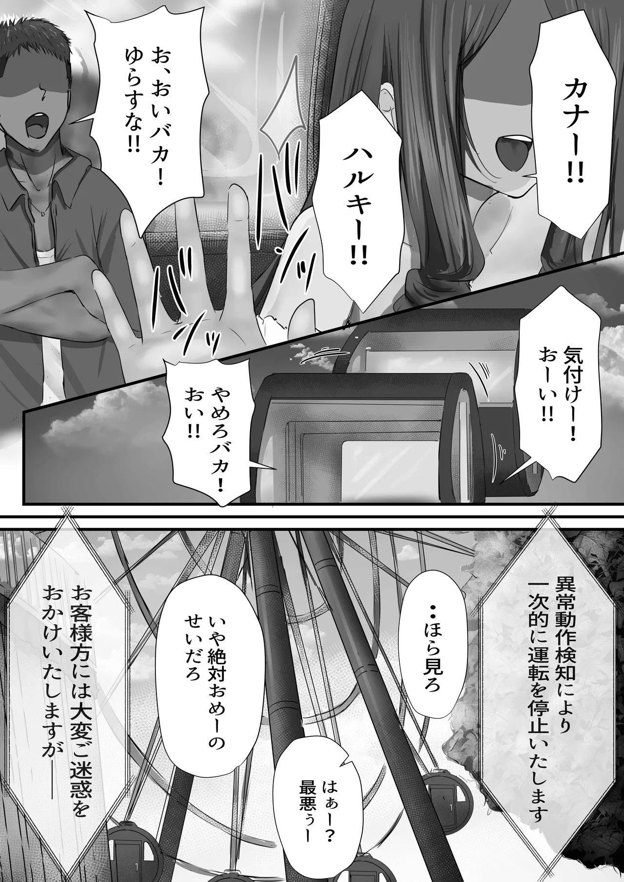 グループの隅っこにいるおとなしい子 2 46