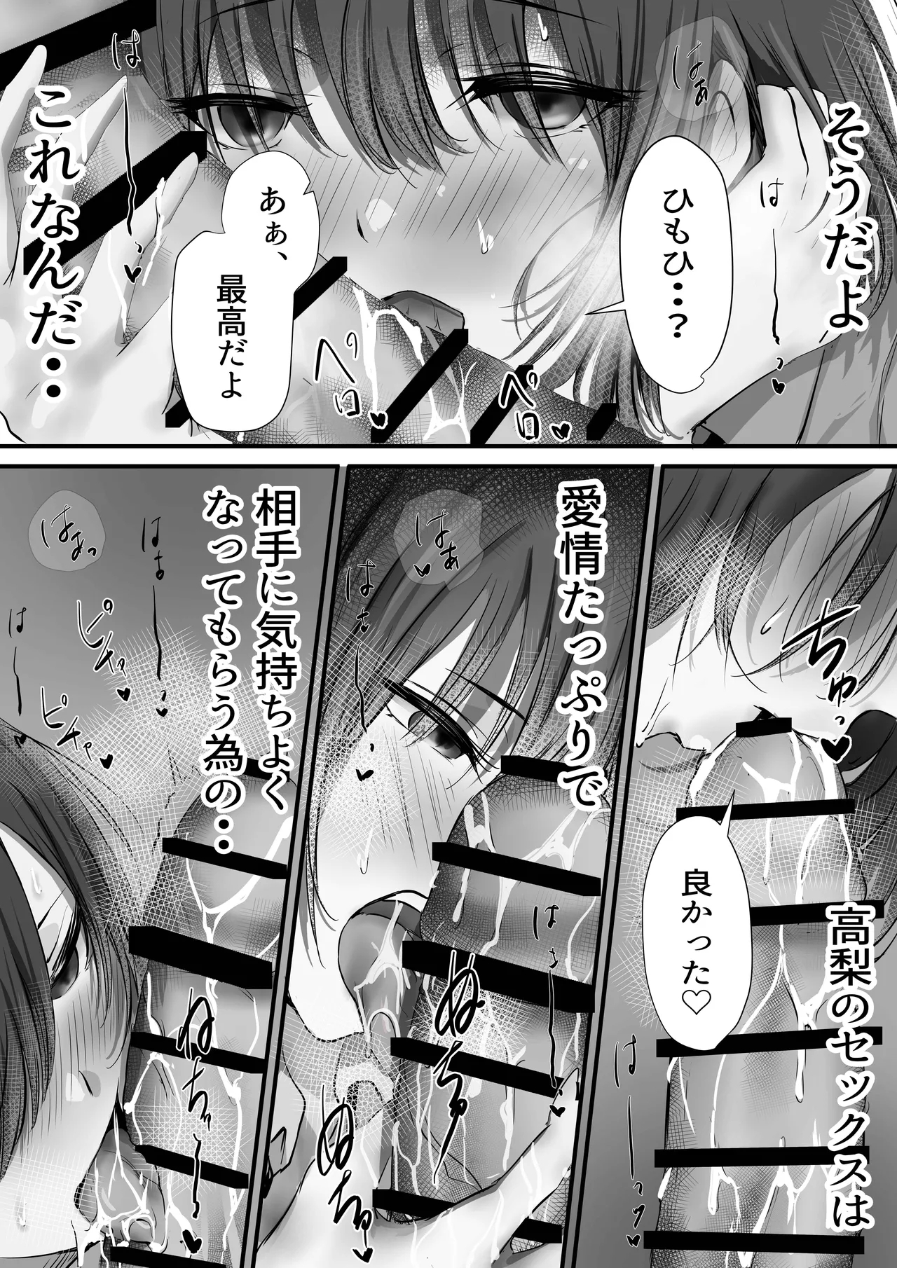グループの隅っこにいるおとなしい子 2 56