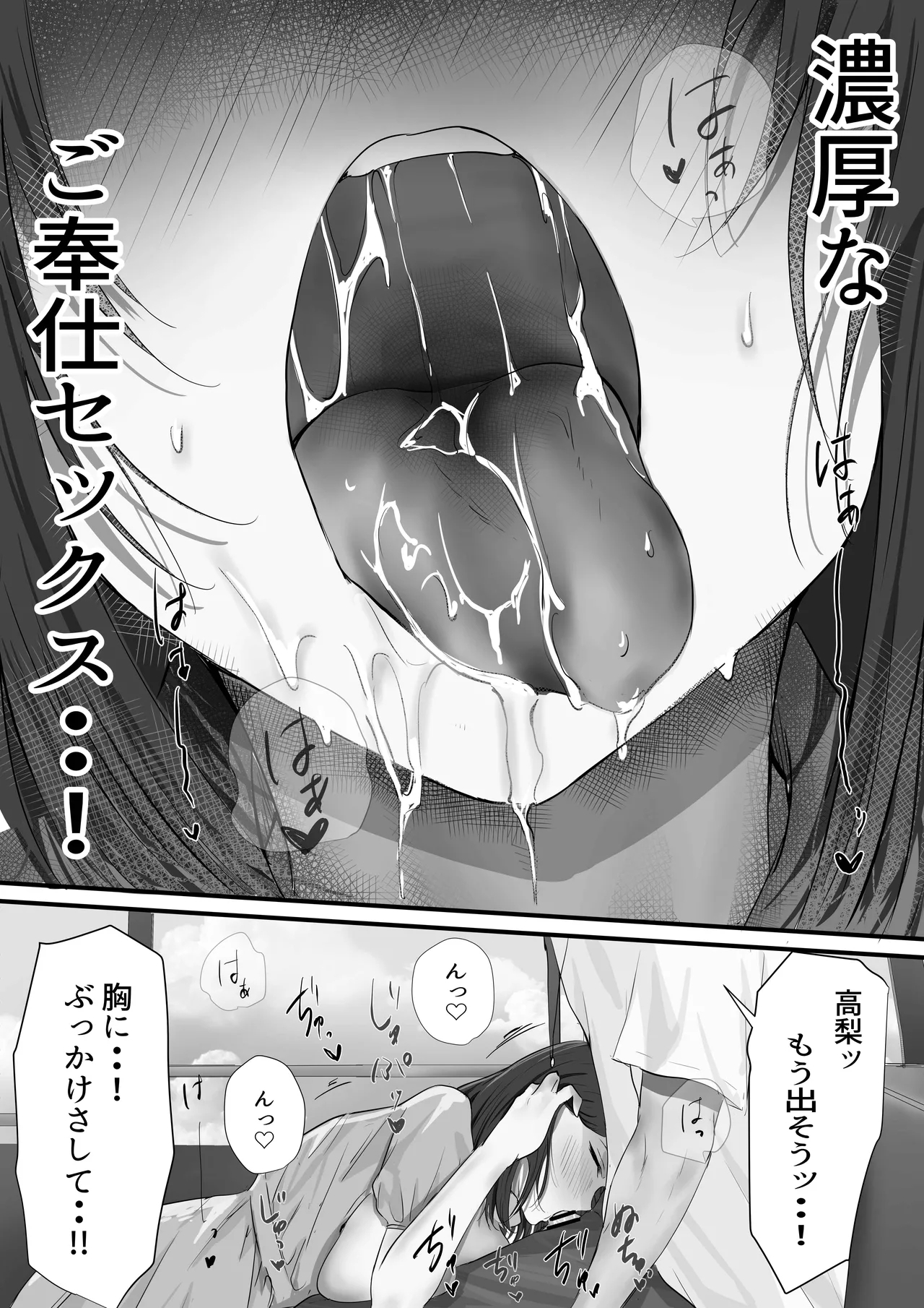グループの隅っこにいるおとなしい子 2 57