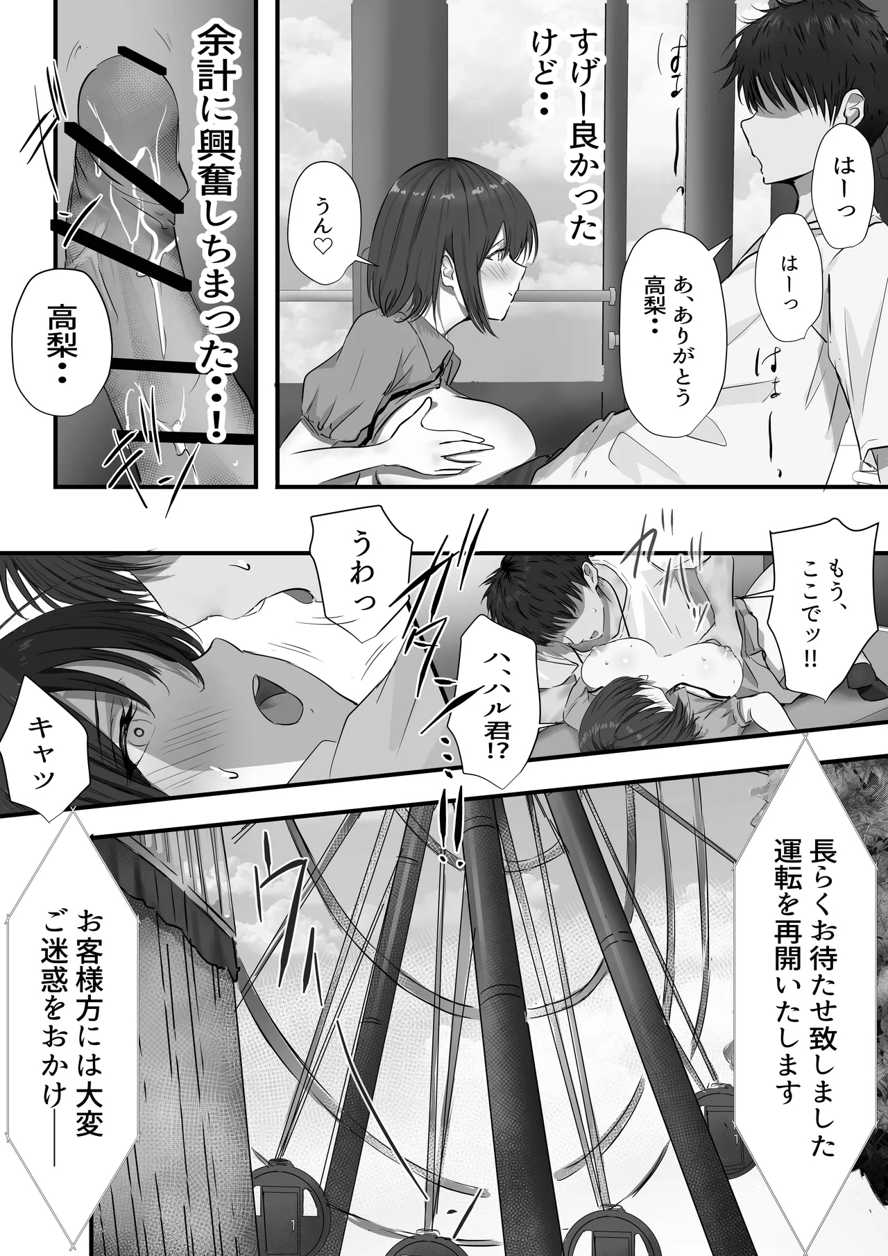 グループの隅っこにいるおとなしい子 2 59