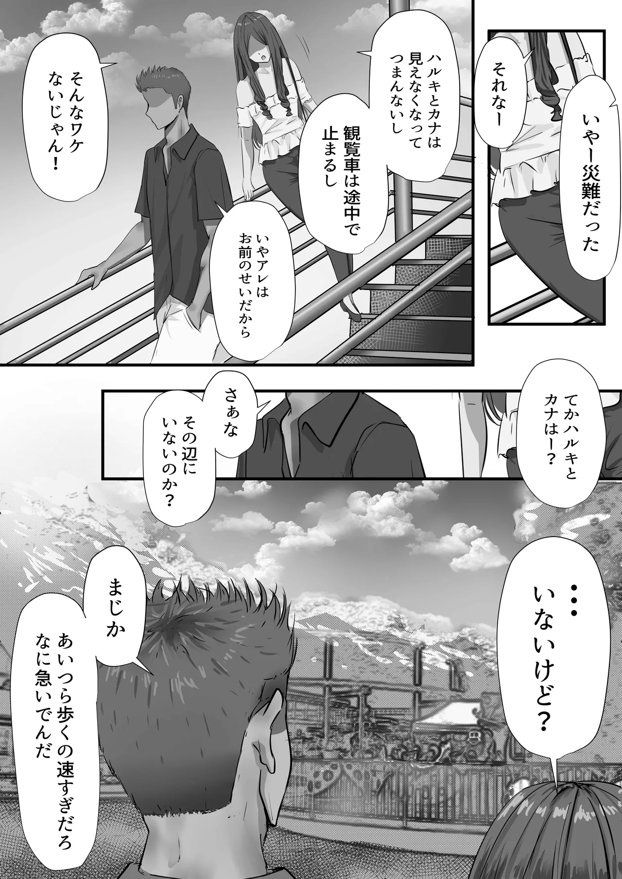 グループの隅っこにいるおとなしい子 2 61