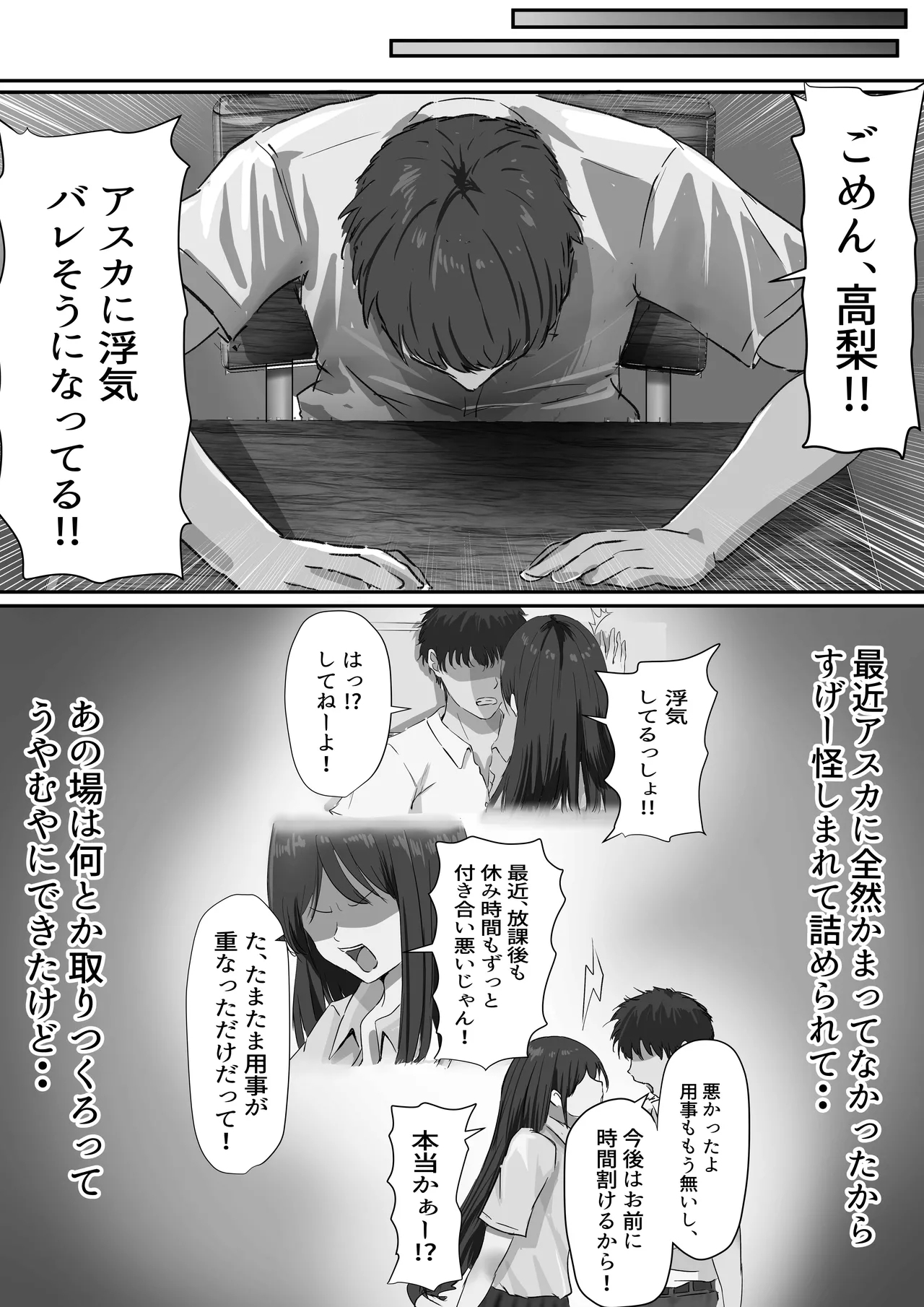 グループの隅っこにいるおとなしい子 2 6