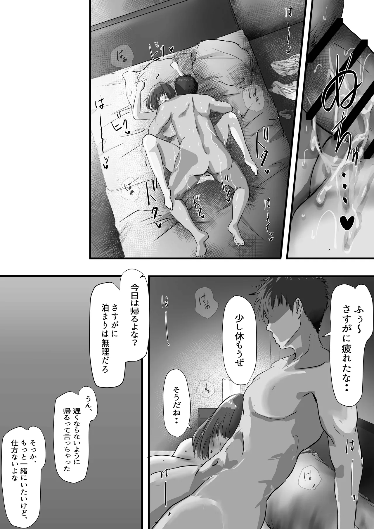 グループの隅っこにいるおとなしい子 2 87