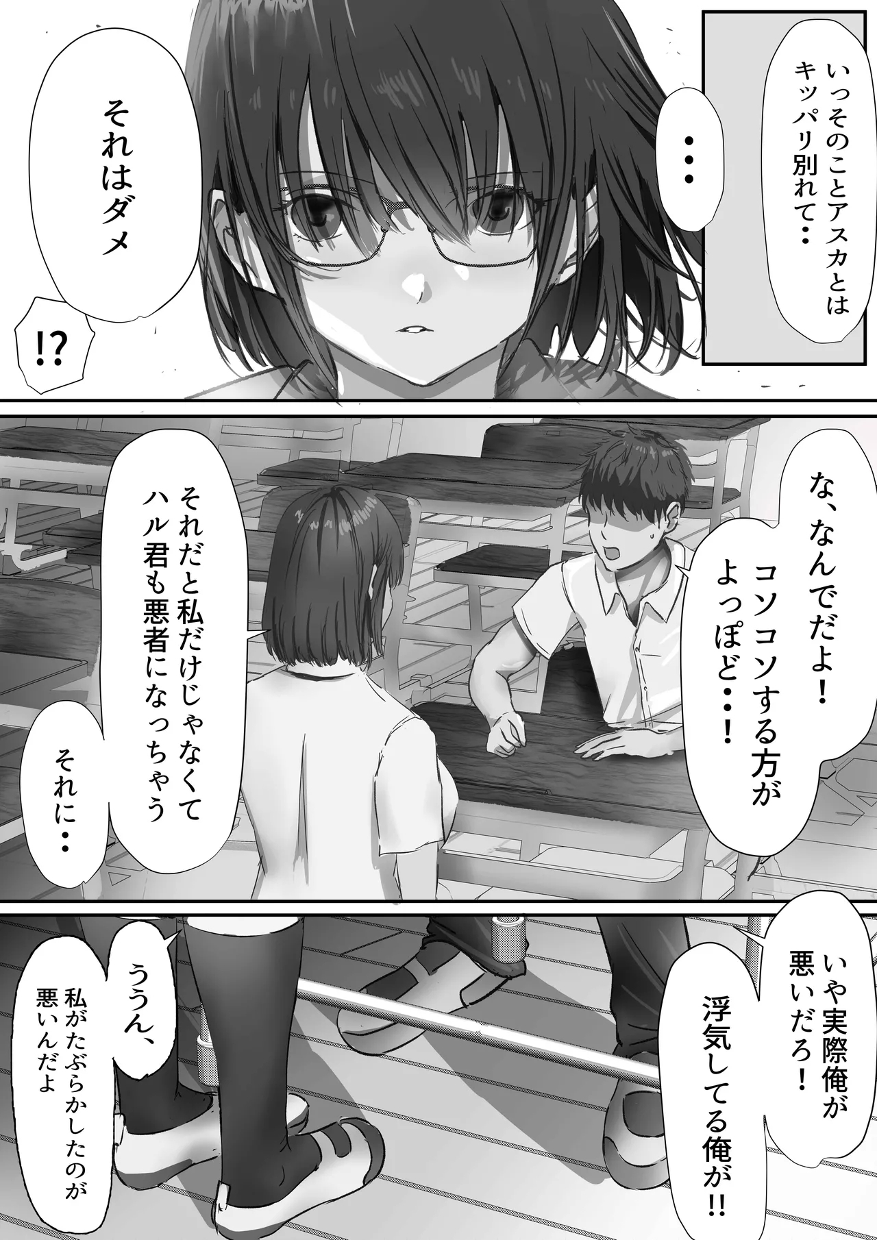 グループの隅っこにいるおとなしい子 2 8
