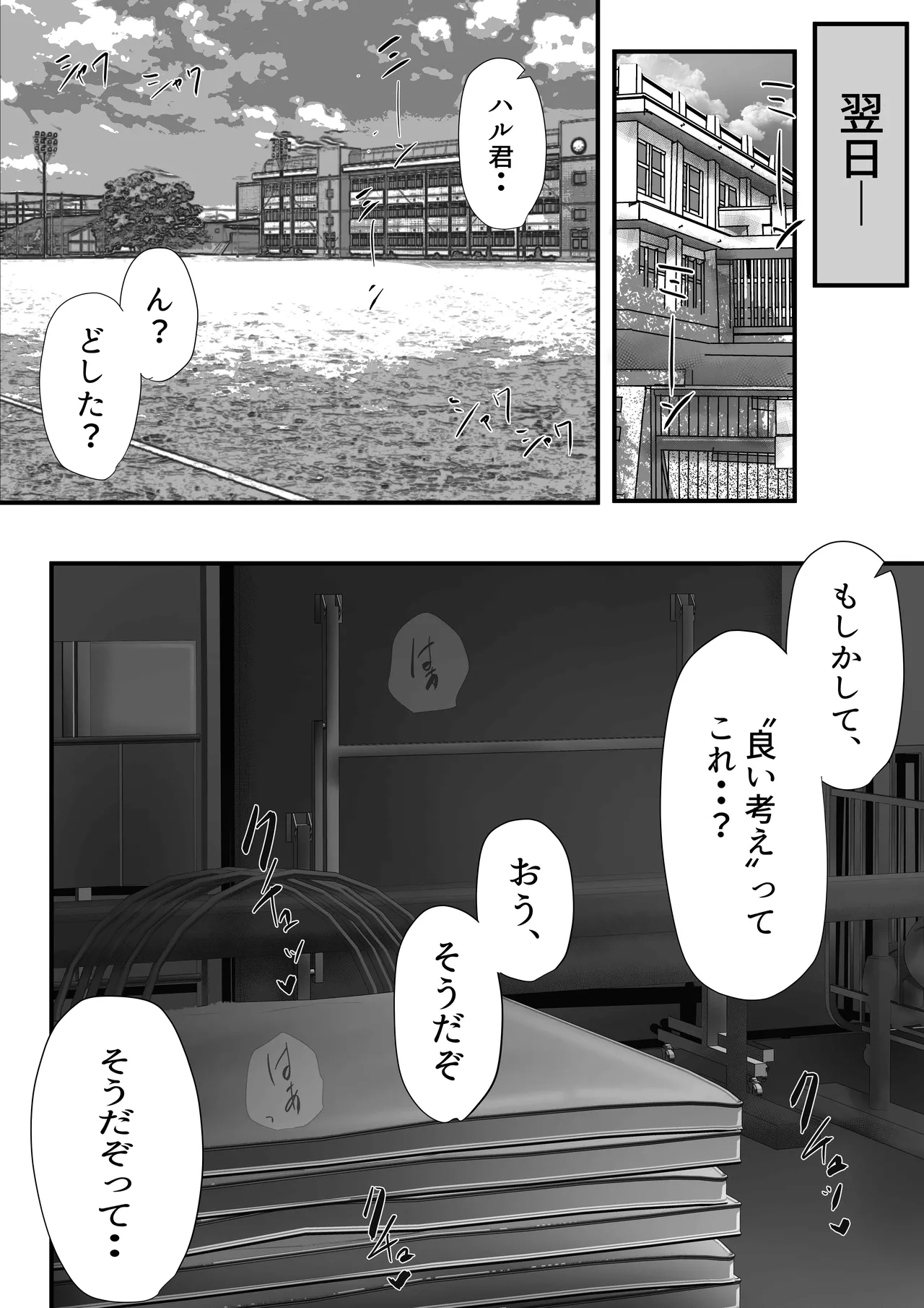 グループの隅っこにいるおとなしい子 2 89