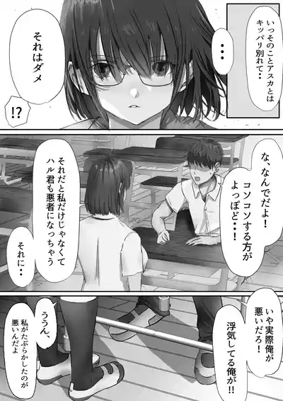 グループの隅っこにいるおとなしい子 2 9