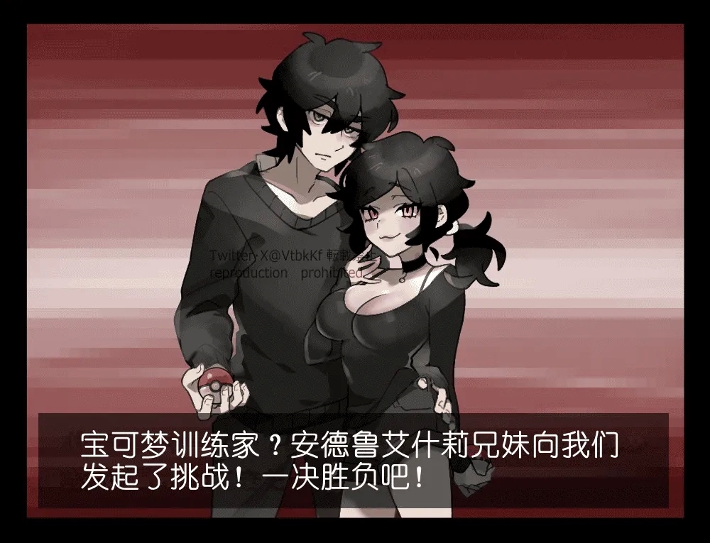 The coffin of Andy and Leyley - Page 115