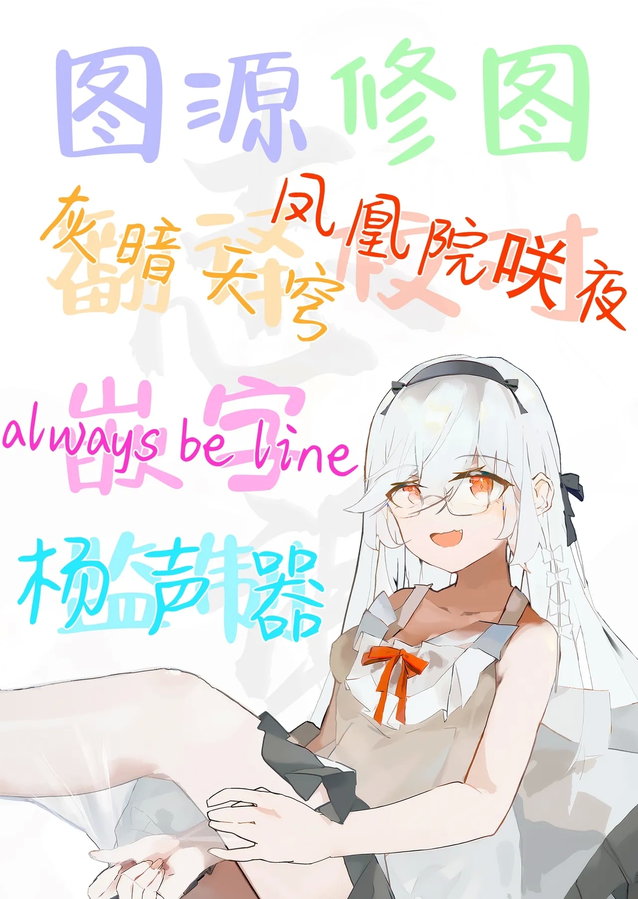 Schale Senzoku Seishori Touban | 夏莱专属性处理值日 - Page 35