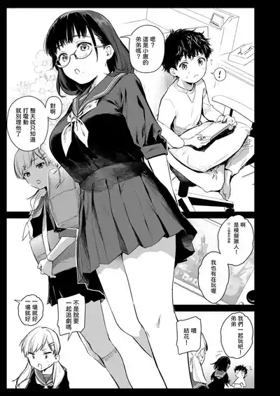 Boku Katsu Life 4