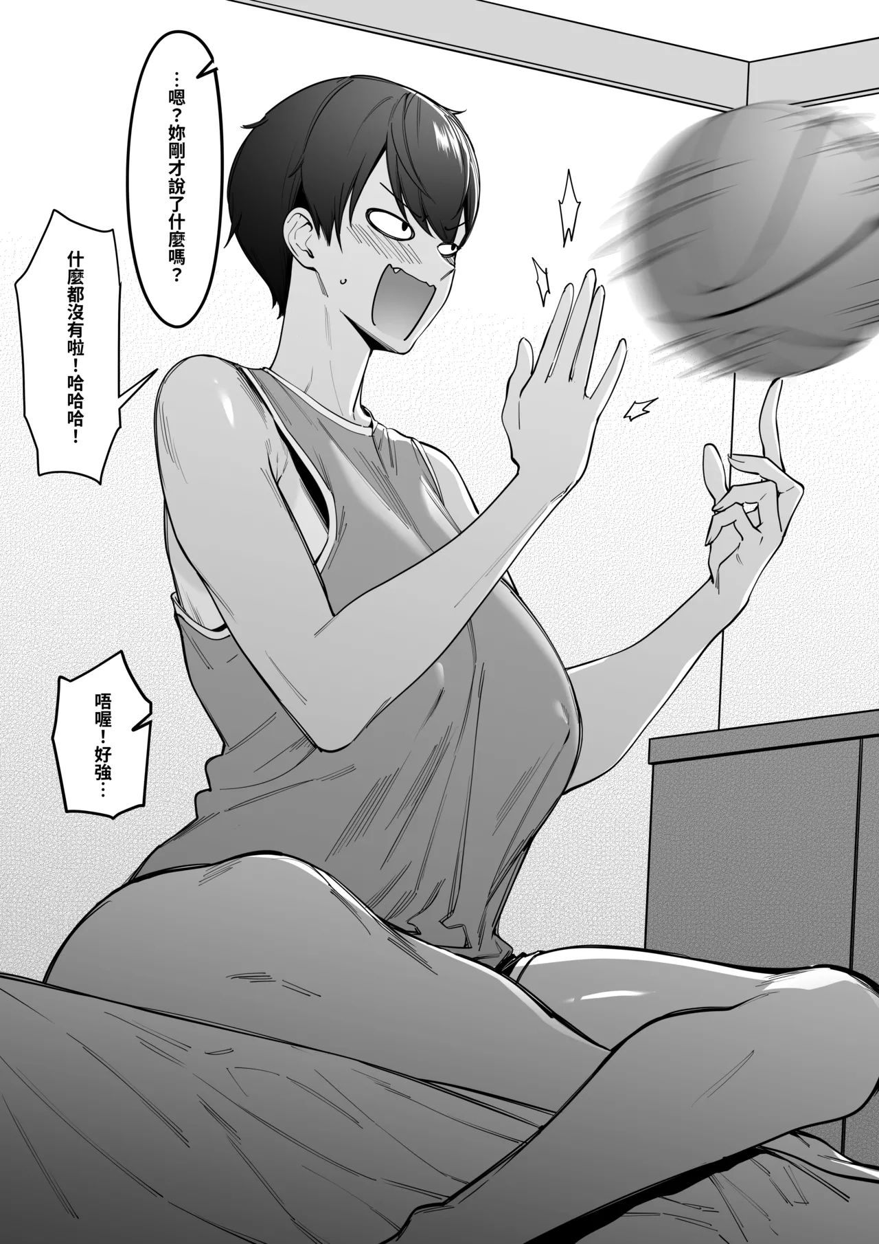 Taisetsu na Teammate - Page 10