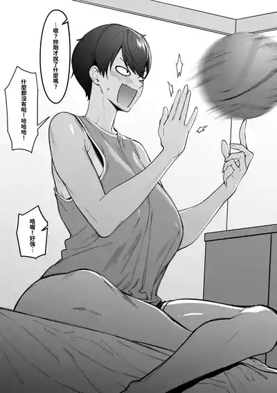 Taisetsu na Teammate 10