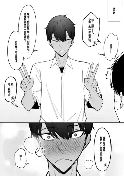 Taisetsu na Teammate 4