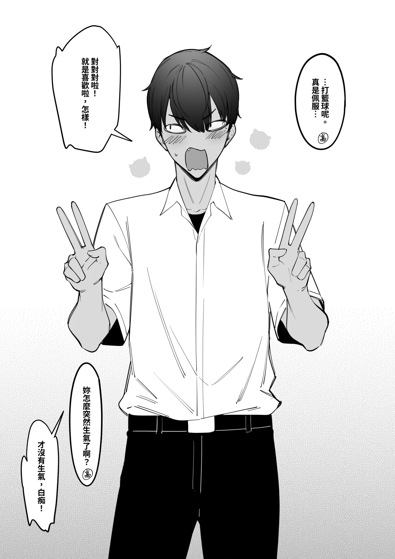 Taisetsu na Teammate - Page 5