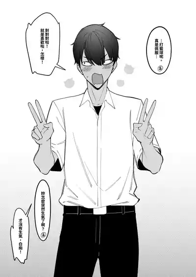 Taisetsu na Teammate 5