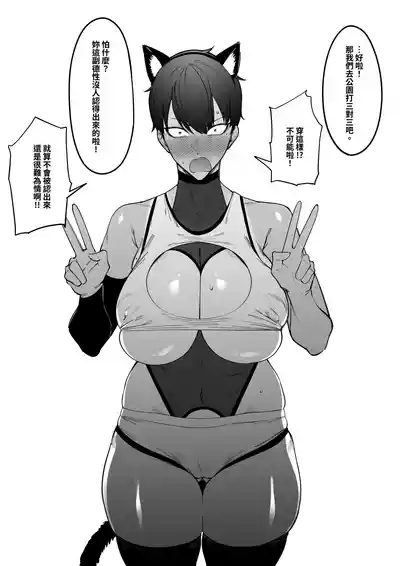 Taisetsu na Teammate 7