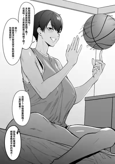 Taisetsu na Teammate 8