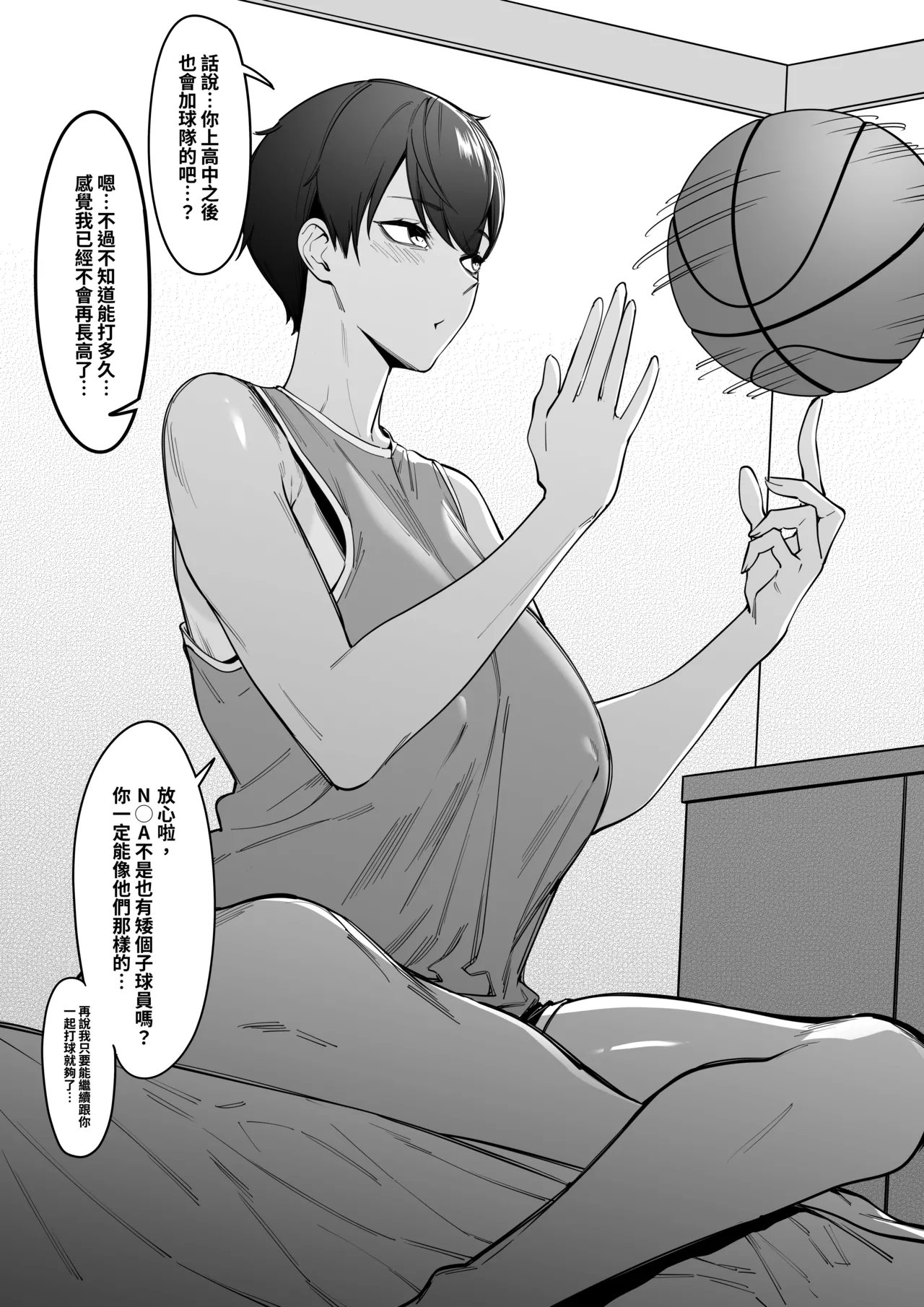 Taisetsu na Teammate - Page 9