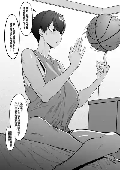 Taisetsu na Teammate 9