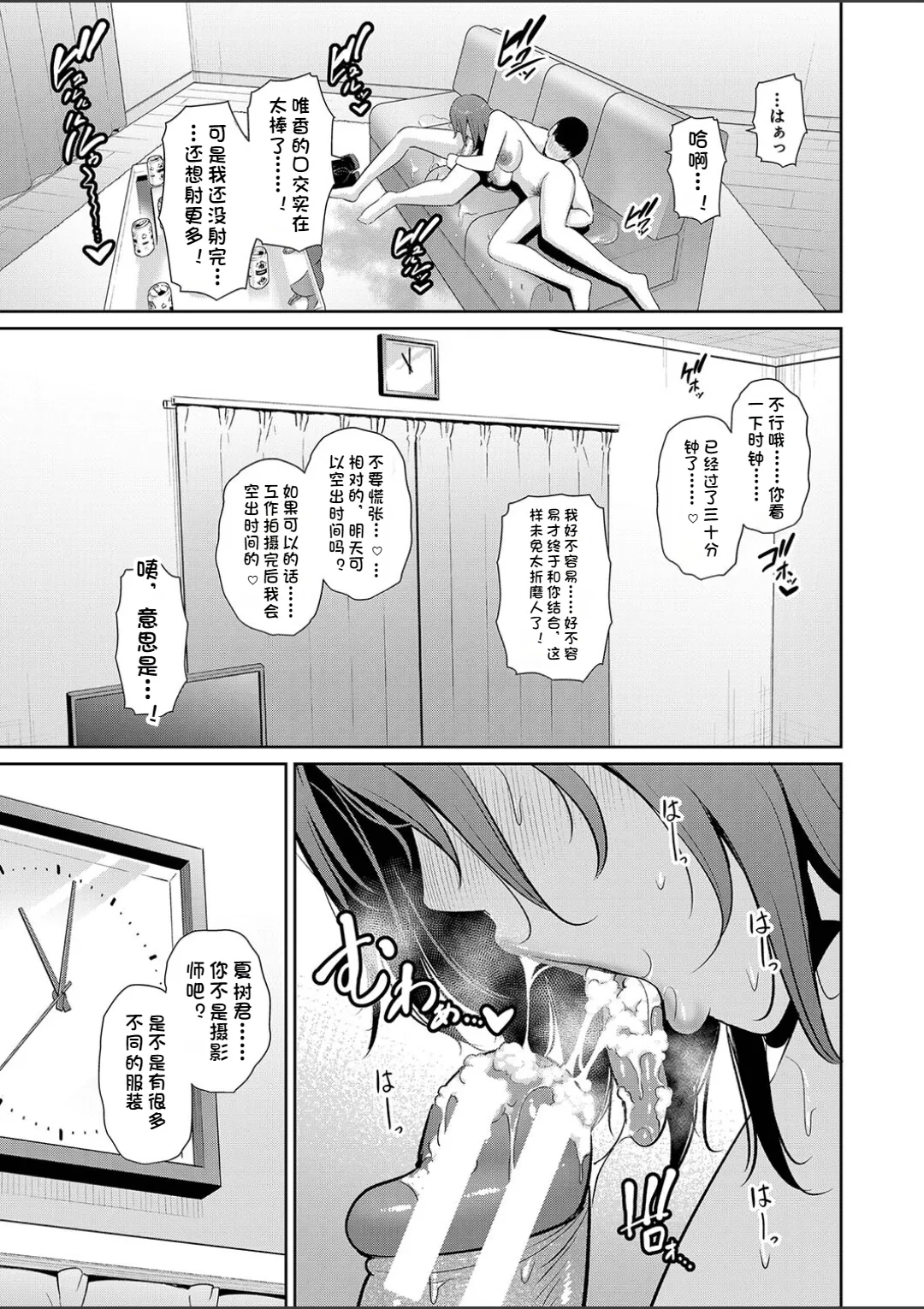Shin Tomodachi no Hahaoya - Page 225