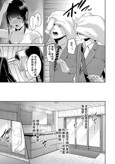 Shin Tomodachi no Hahaoya 5