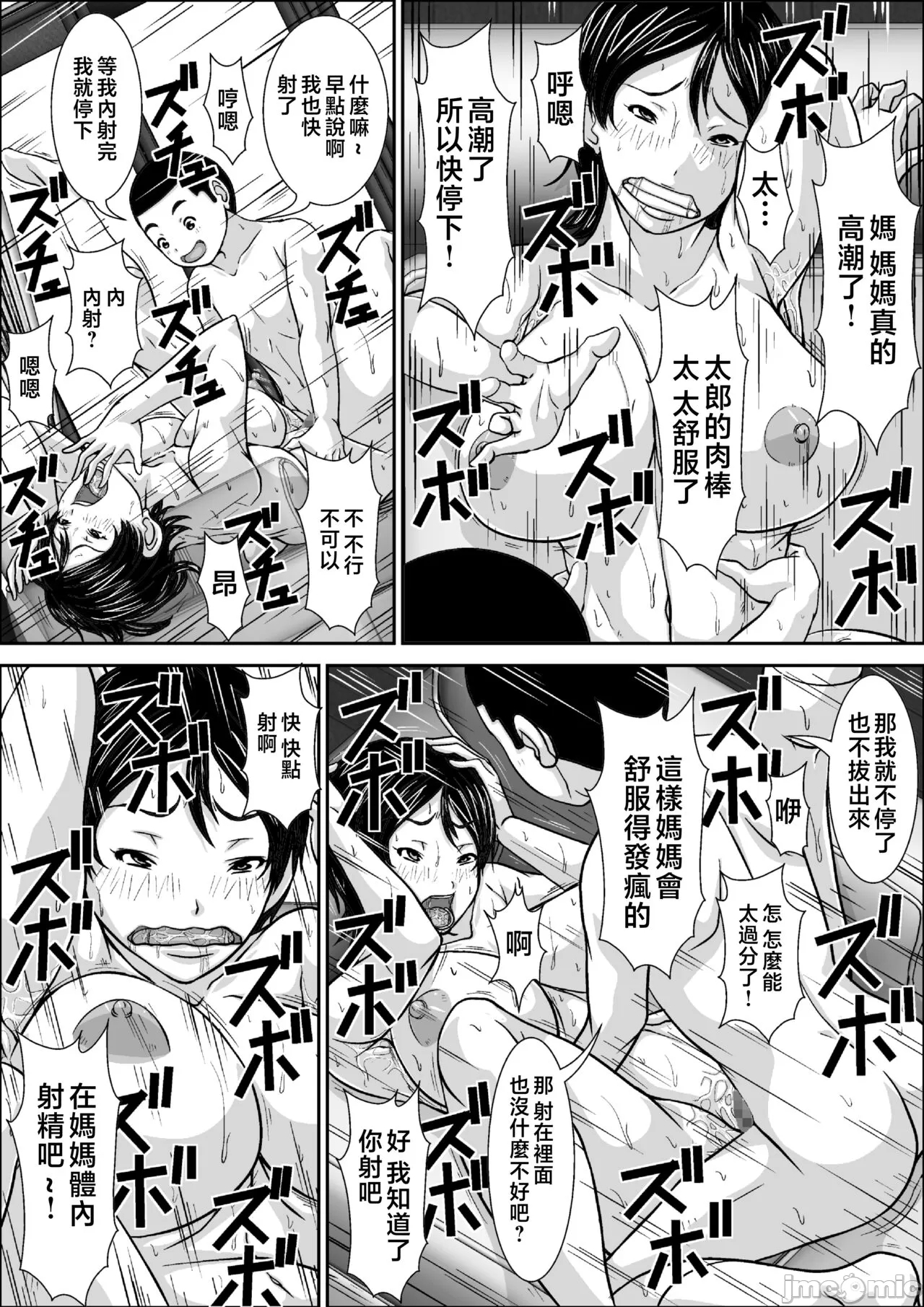 誰とでもSEXできるのにどうしてお母さんなのよ！？ - Page 44
