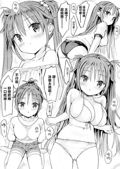 Kyonyuu Jiichan ga Watashi yori Ooki na Oppai ni Nacchatta.~ 10