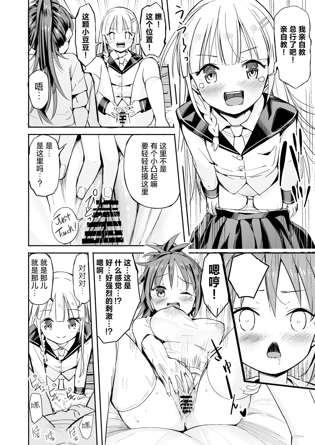 Kyonyuu Jiichan ga Watashi yori Ooki na Oppai ni Nacchatta.~ - Page 15