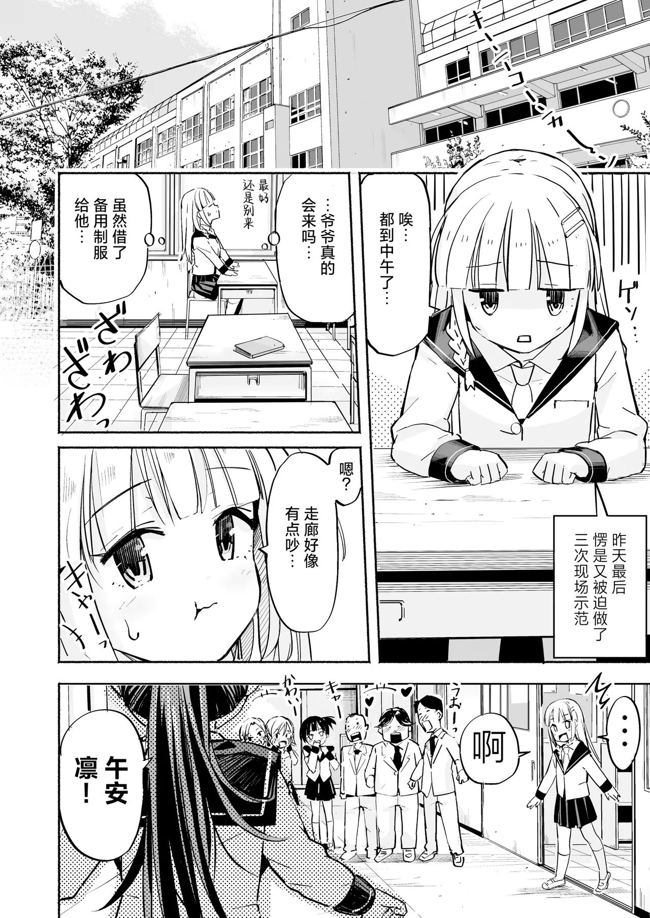 Kyonyuu Jiichan ga Watashi yori Ooki na Oppai ni Nacchatta.~ - Page 23