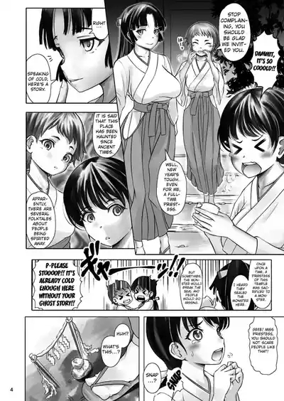Hanshoku Miko 4