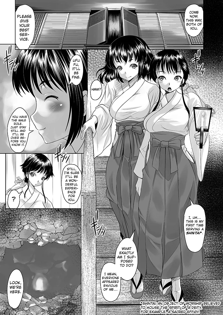 Miko no Shokusai - Page 4