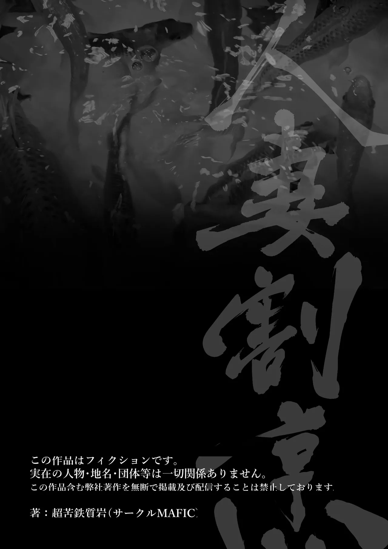 Hitozuma Kappou 2 - Page 64
