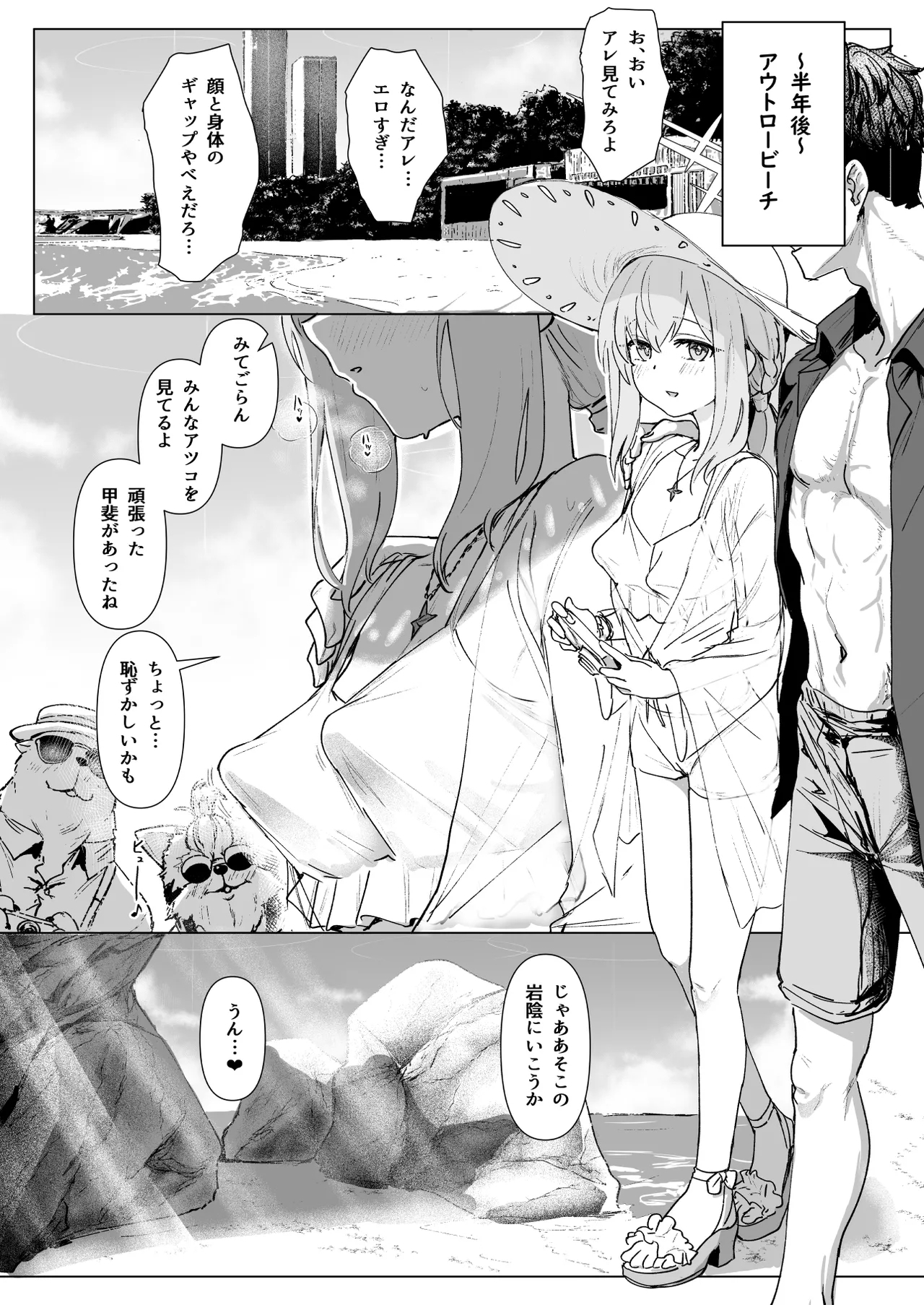 秤アツコRoyalTKBTraining - Page 17