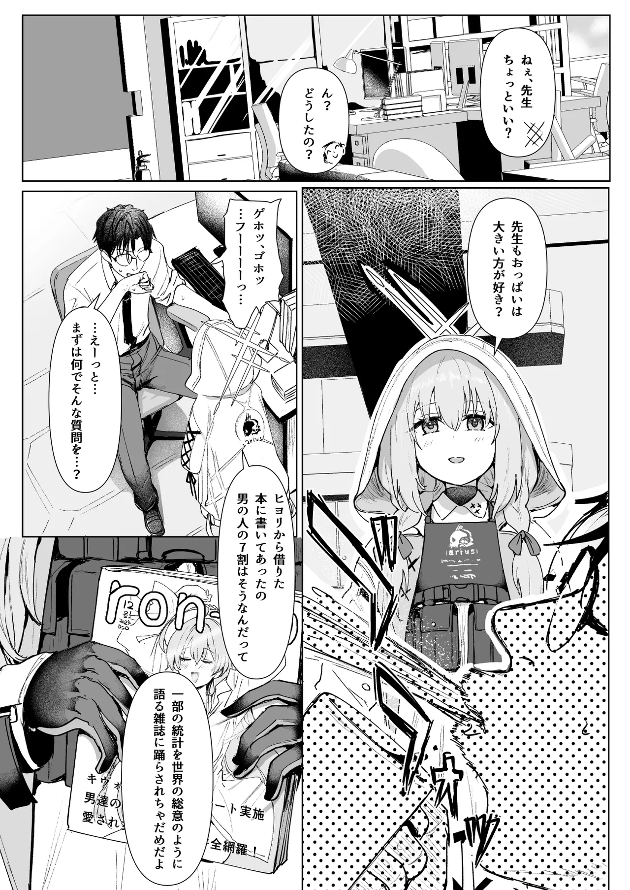 秤アツコRoyalTKBTraining - Page 2