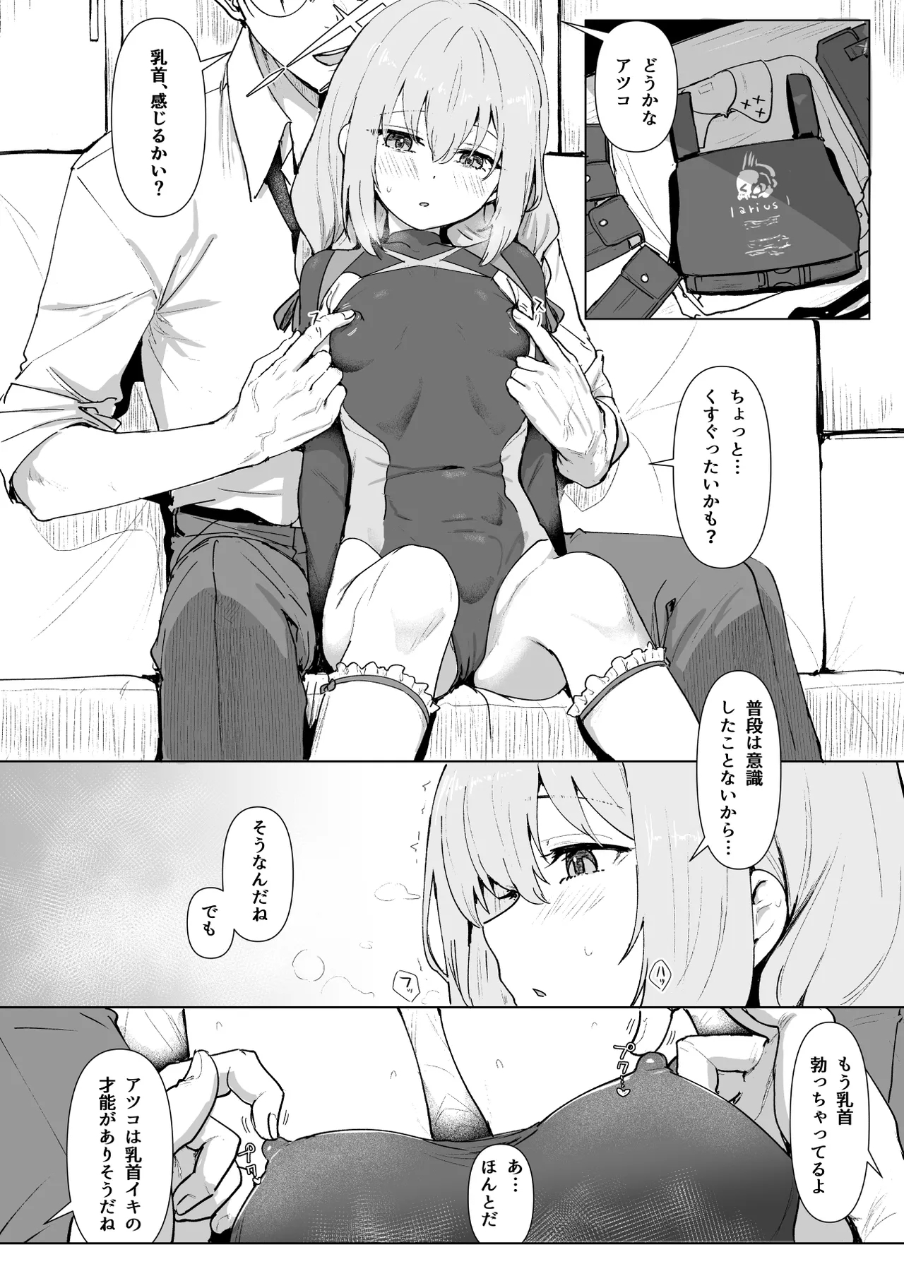 秤アツコRoyalTKBTraining - Page 5