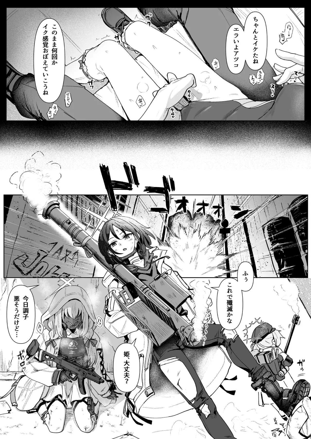 秤アツコRoyalTKBTraining - Page 8