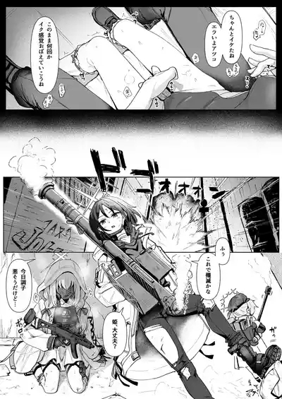 秤アツコRoyalTKBTraining 8