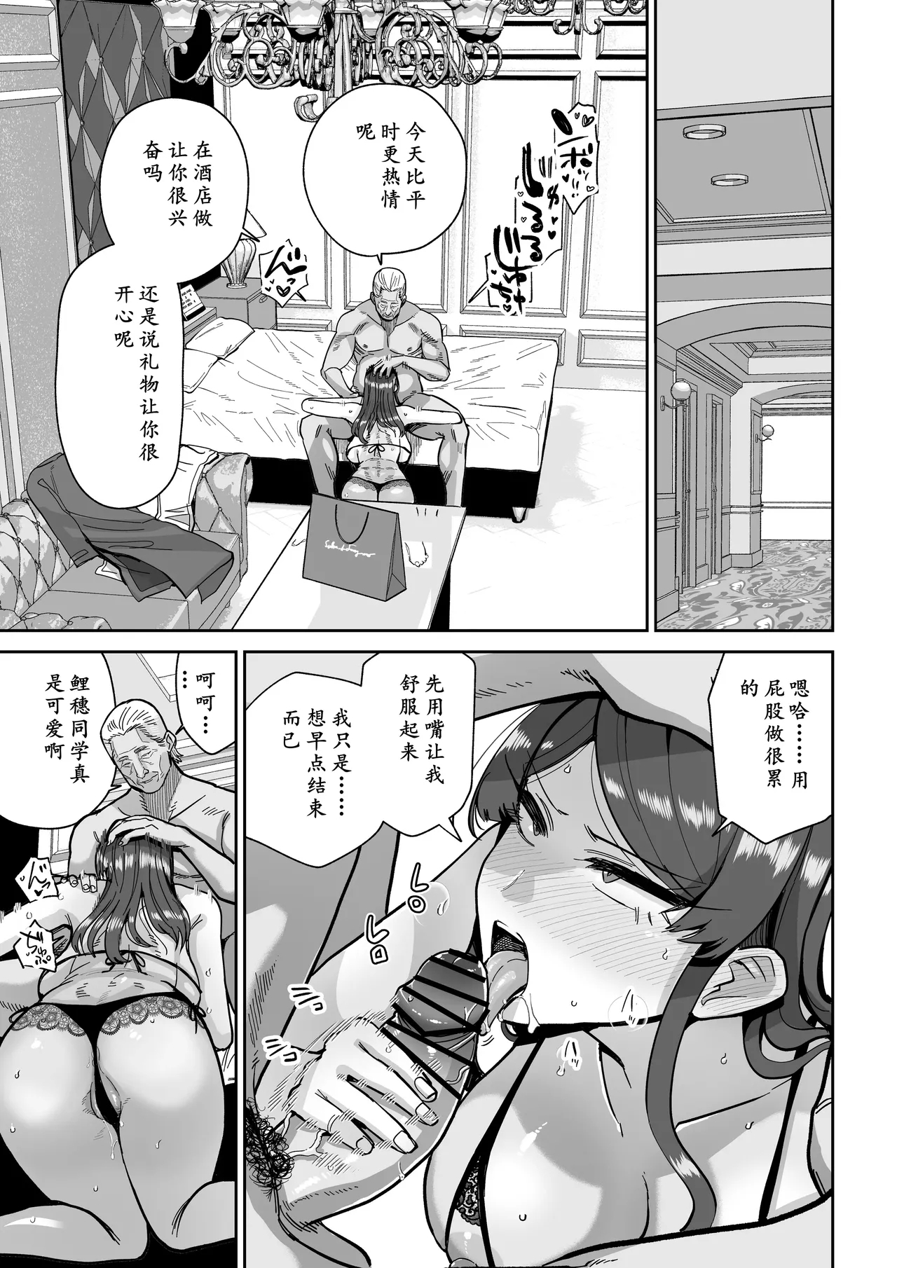 Hitozuma Kappou 2 - Page 14