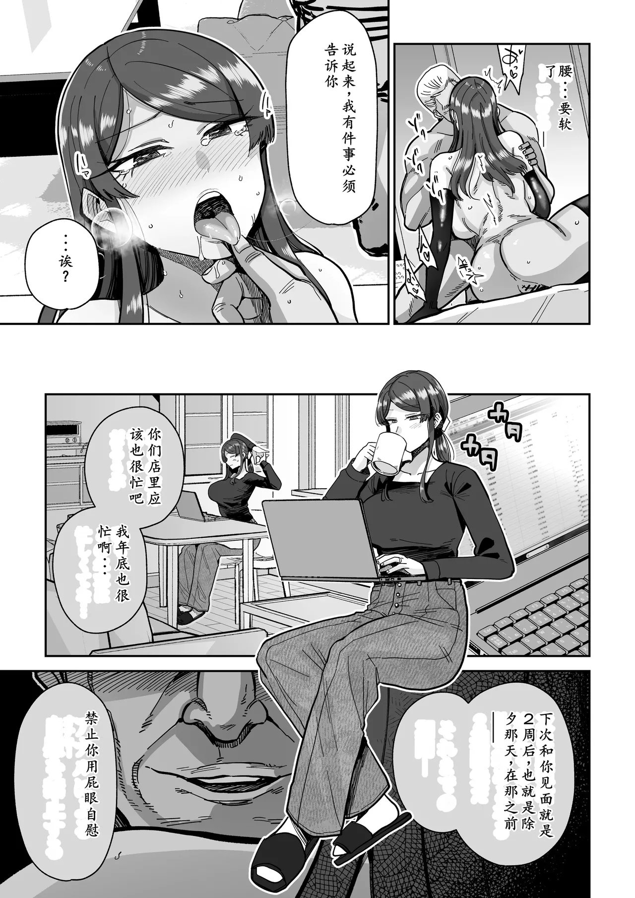 Hitozuma Kappou 2 - Page 22