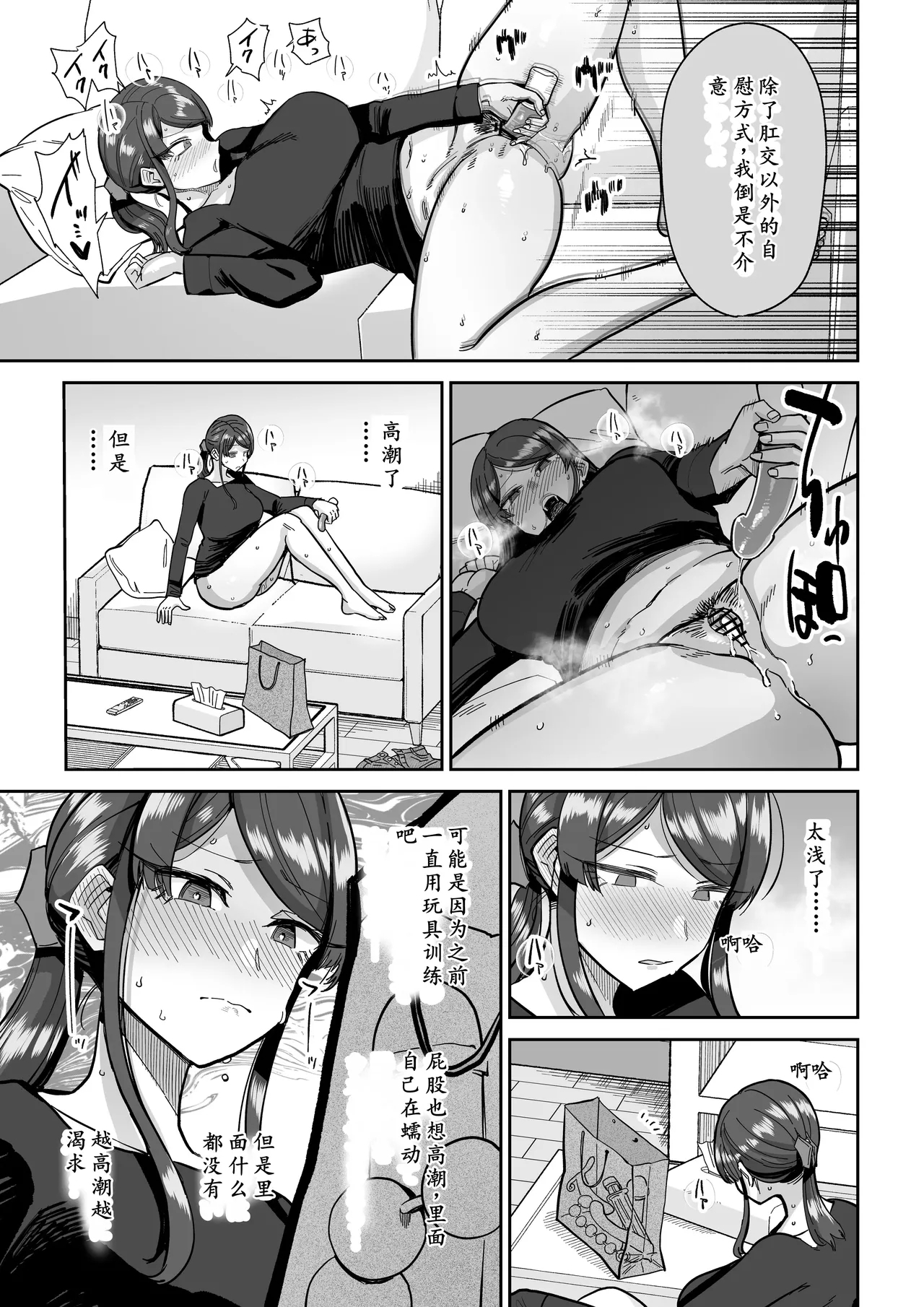 Hitozuma Kappou 2 - Page 24