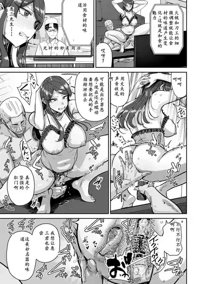 Hitozuma Kappou 2 4