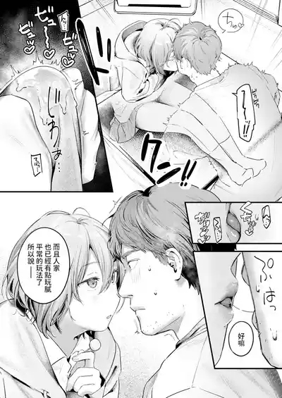 のらね娘中文翻譯 10