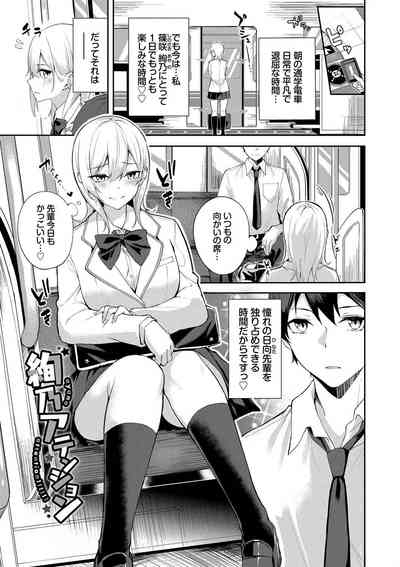 くぎづけはーと 3