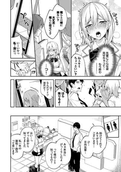 くぎづけはーと 8