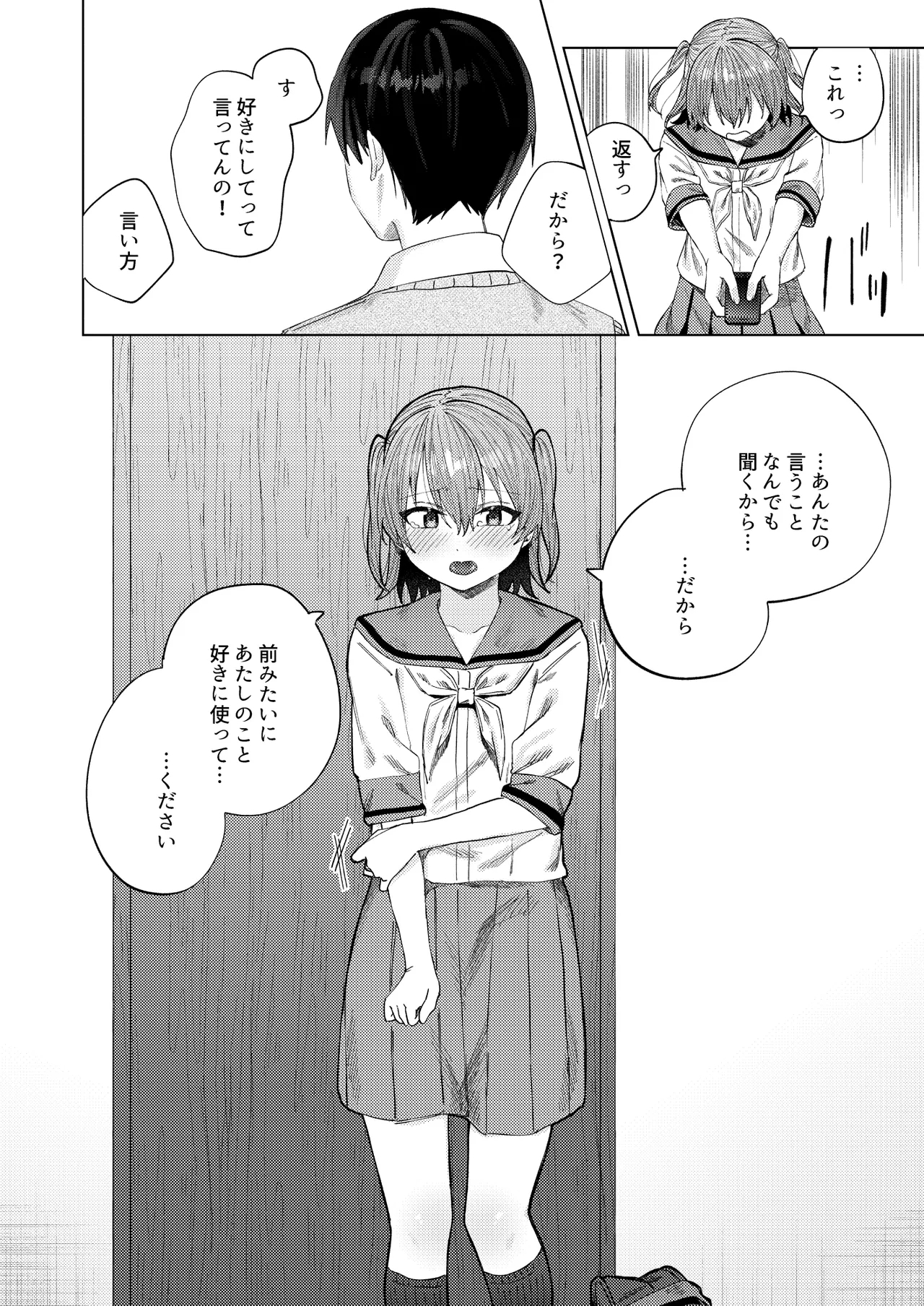 Shunjou ni Oboreru - Page 42